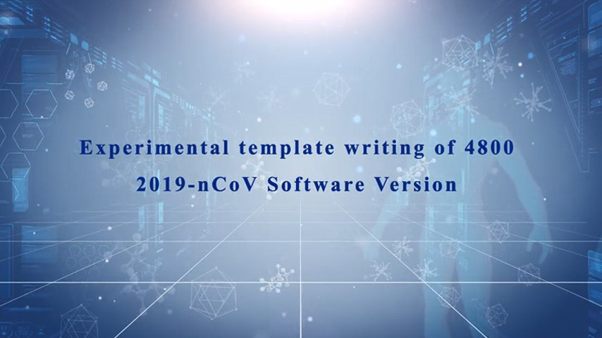 Experimental Template Writing of AGS 4800: 2019-nCoV Software Version